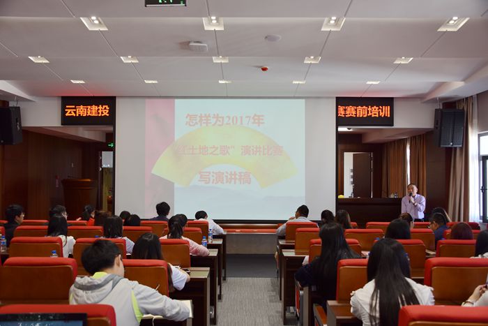 集团团委举办专题演讲培训