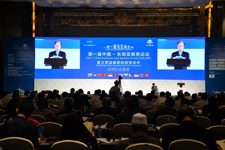 陈伟强代表集团出席中国-东南亚商务论坛