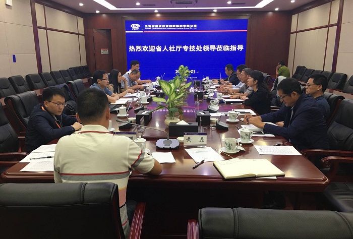 集团召开专业技术人才管理交流座谈会