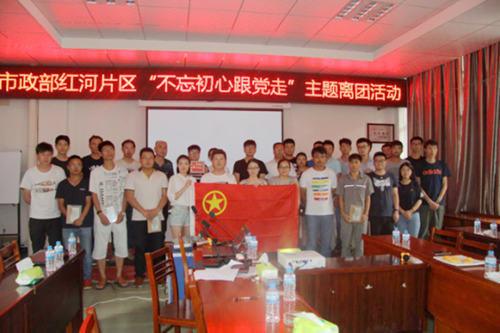 市政部红河片区在建项目为超龄团员举行离团仪式