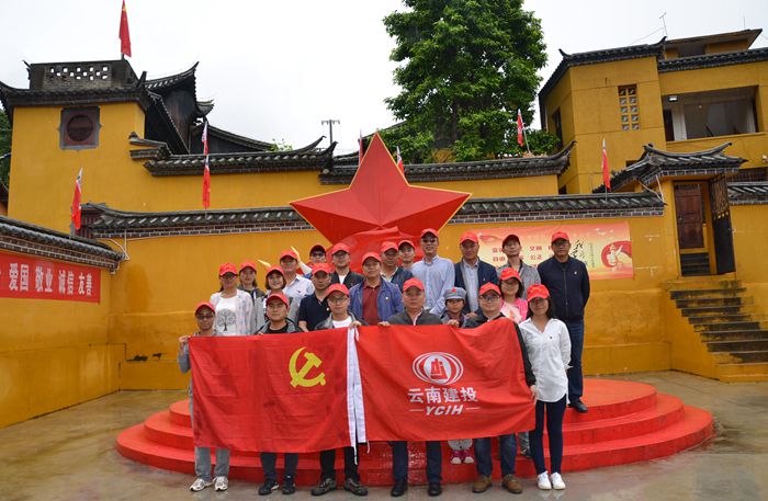 路桥部项目管理中心党支部参观红军长征柯渡纪念馆