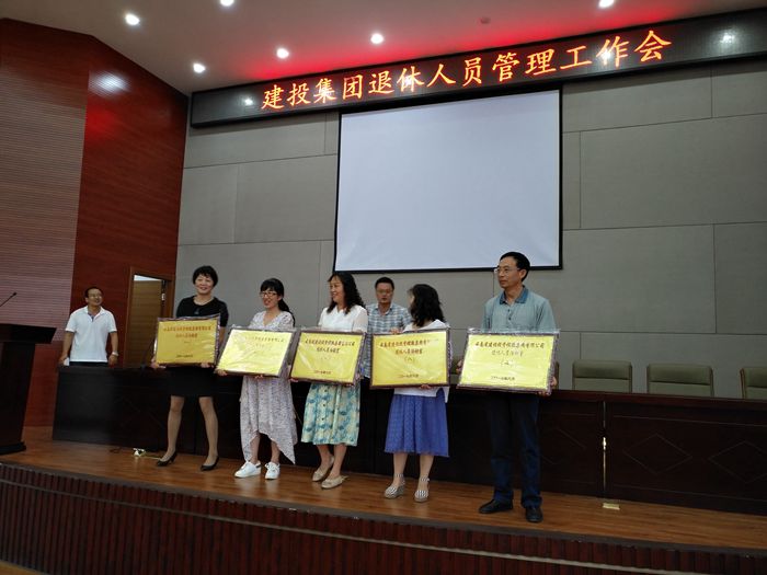  集团退管办全力打造3.3万名退休人员退休生活环境