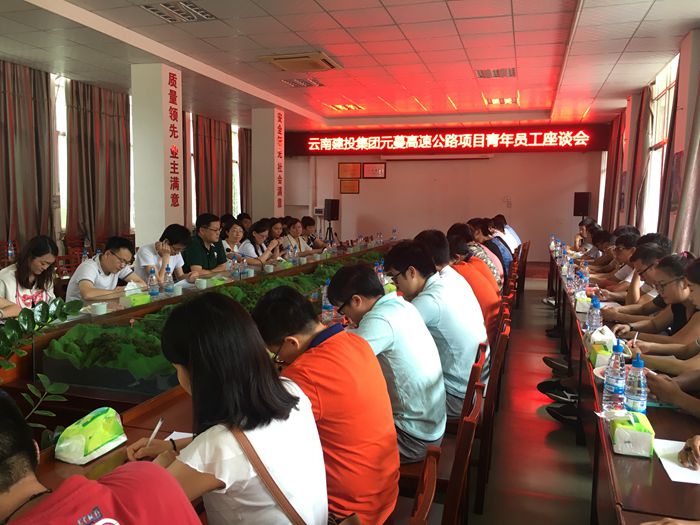 集团人力资源部组织元蔓高速公路专场招聘与青年员工座谈会