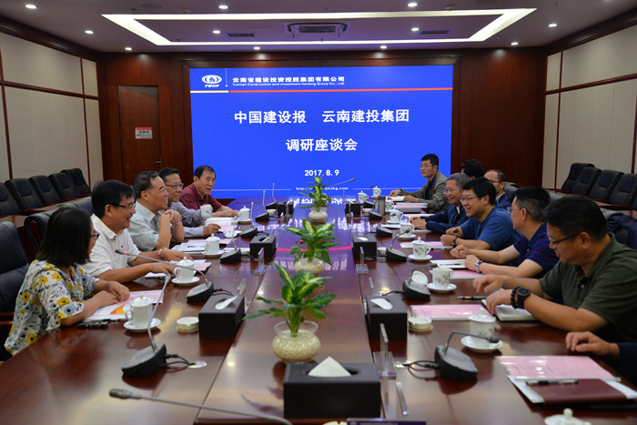 《中国建设报》“寻‘根’之旅”调研组来访集团