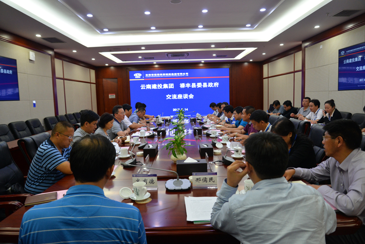 李家龙会见禄丰县委县政府客人 