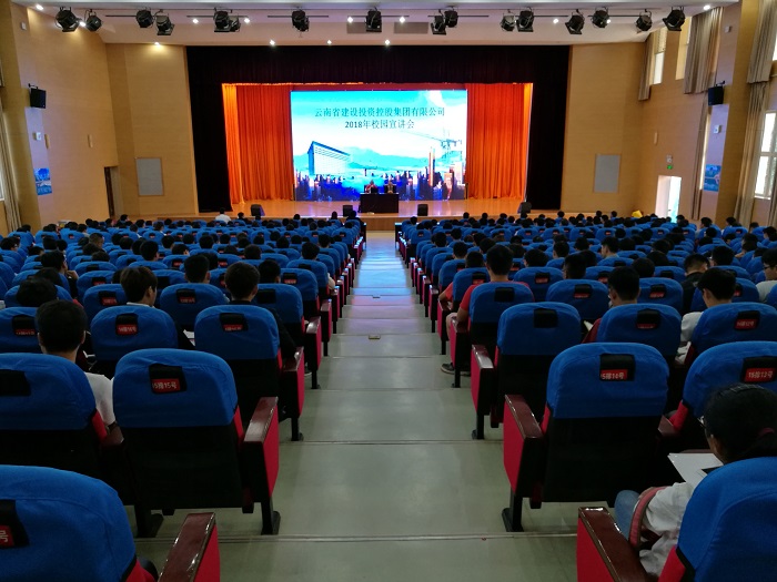 集团组织首场2018年度校园专场招聘会