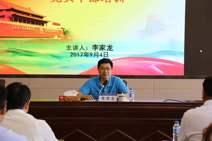 李家龙到总承包公司讲党课