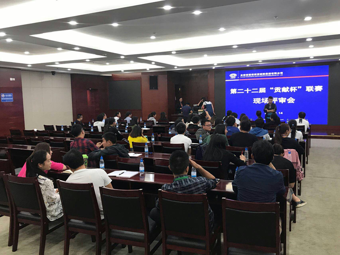 集团团委召开第二十二届“贡献杯”现场评审会