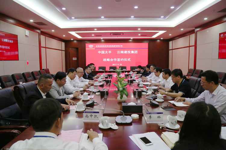 集团与中国太平签订战略合作协议