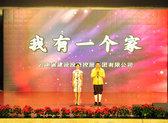 云南省第十一届“红土地之歌”演讲大赛  集团喜获佳绩