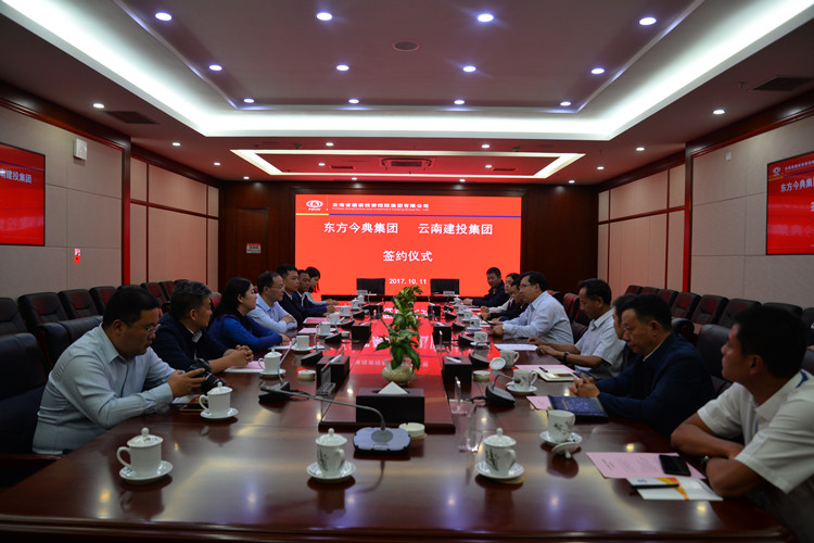 集团与东方今典集团签订战略合作协议