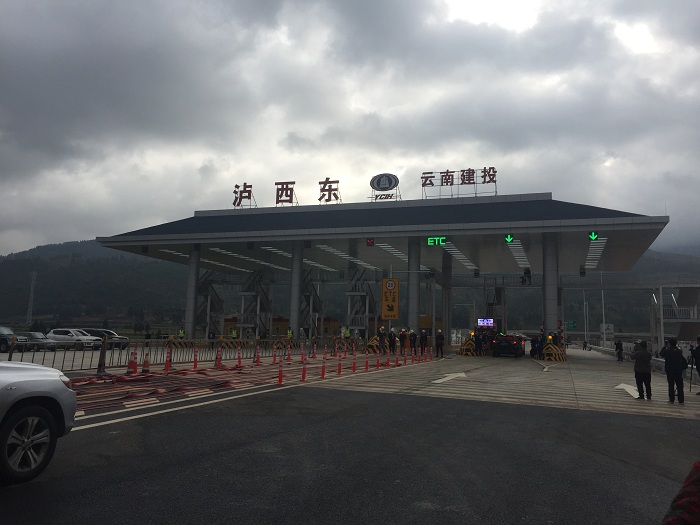 我省首批高速公路PPP项目之一 泸弥高速（一期）通车试运营 成为集团首个完成投资建设任务投入运营使用的项目