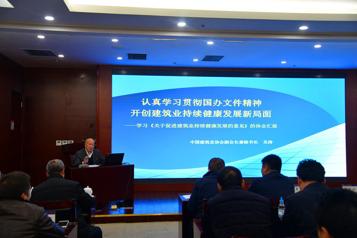 中建协副会长吴涛到集团授课