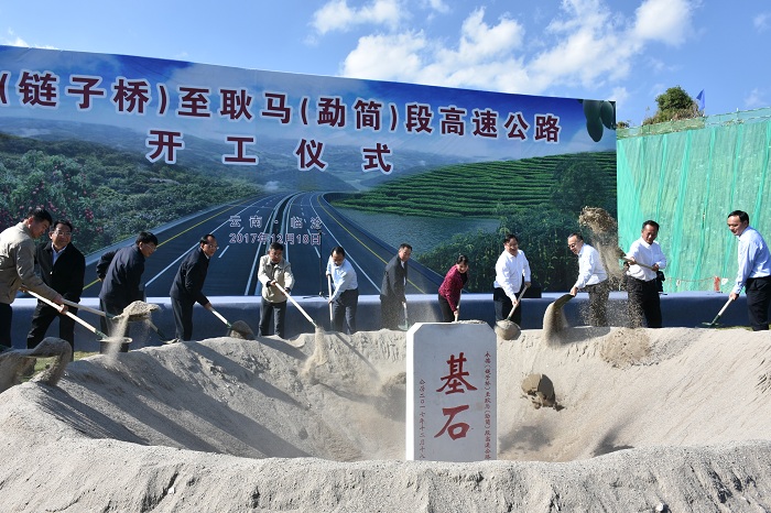刘国强出席永德链子桥至耿马勐简高速公路开工仪式