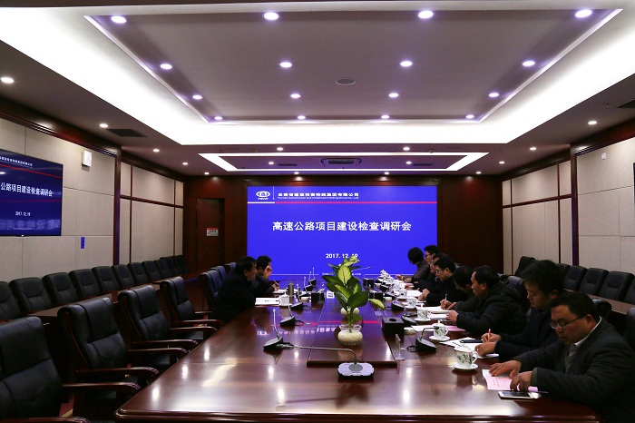 省交通厅到集团开展高速公路项目建设检查调研