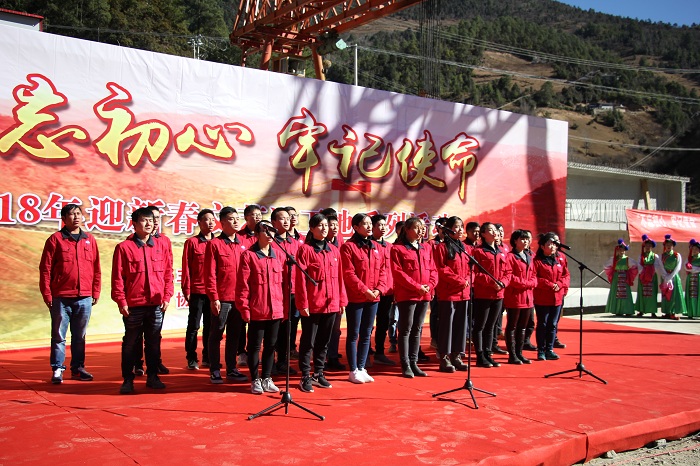 迪庆州2018年迎新春文艺进工地系列活动走进香丽高速工地现场