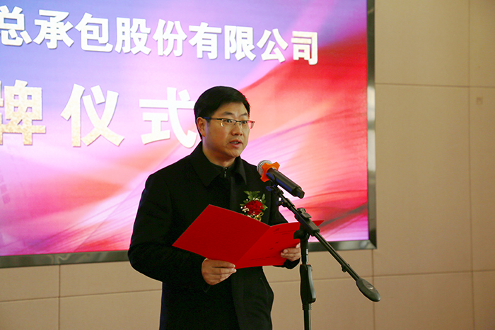 云南工程建设总承包股份有限公司挂牌