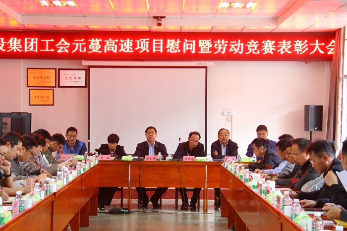 陈文双出席元蔓高速2017年表彰大会