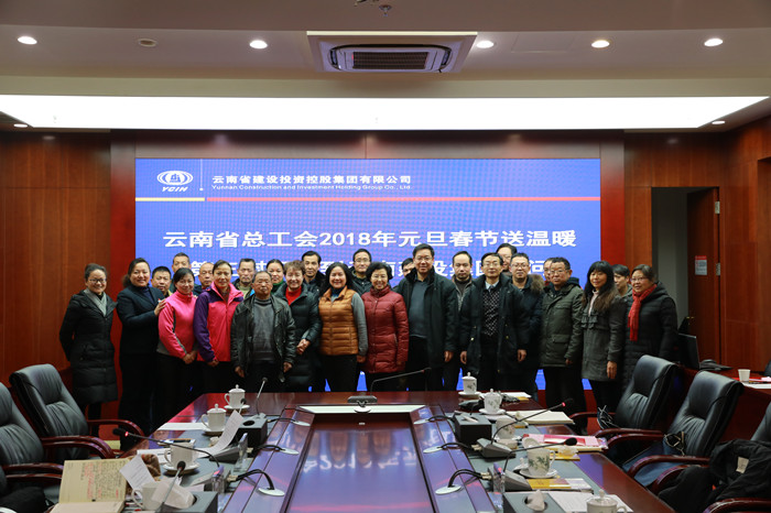省总工会到集团召开慰问座谈会
