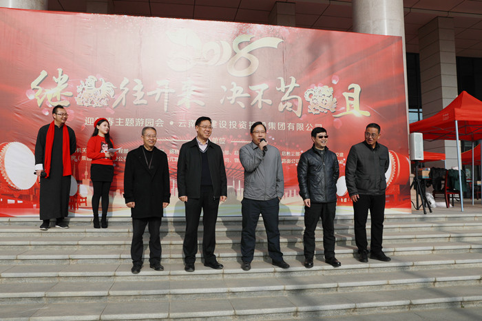 集团举行2018年迎新春趣味游园会