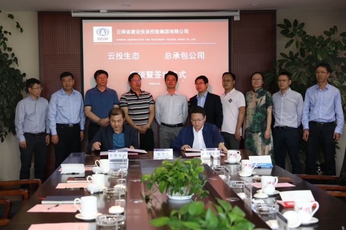 强强联合，发力生态建设——总承包公司与云投生态签订战略合作框架协议