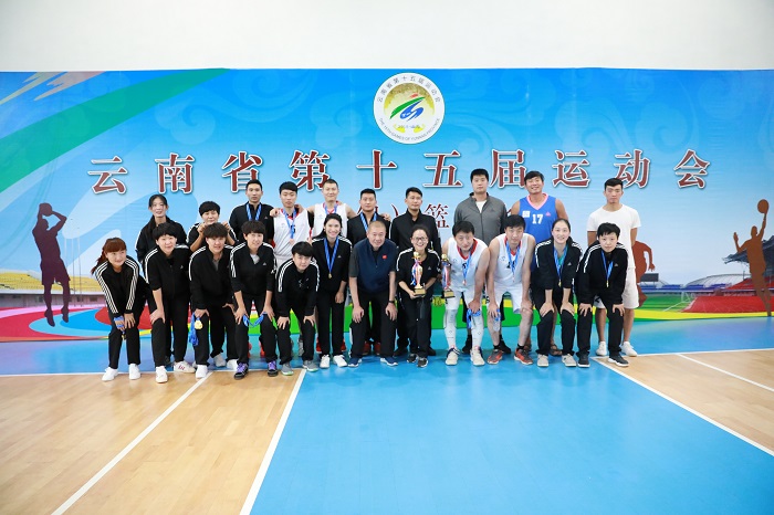 集团获云南省第十五届运动会（职工组）篮球赛女子组冠军、男子组季军