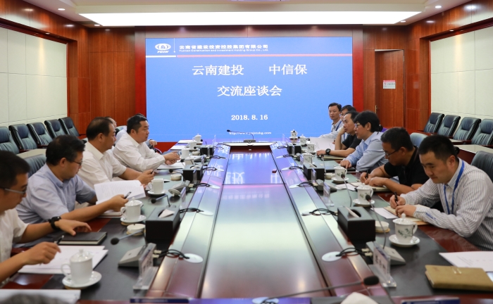 马德会见中国信保客人