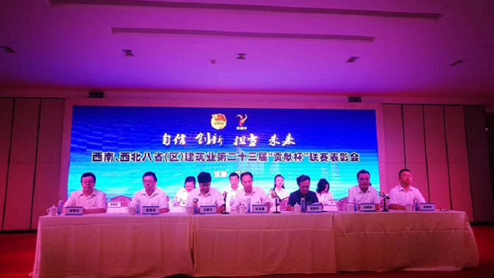 李家龙出席西南、西北八省（区）第二十三届 “贡献杯”联赛表彰会暨青工研讨会