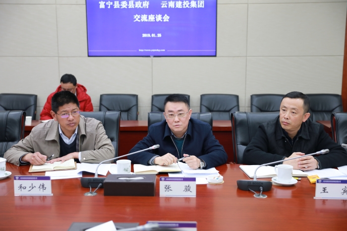 张骏会见富宁县委副书记、县长陆勇