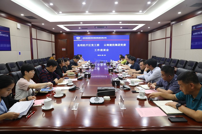 李家龙会见经开区客人