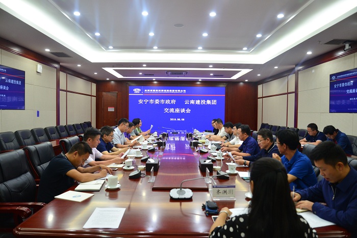 李家龙会见安宁市委市政府客人