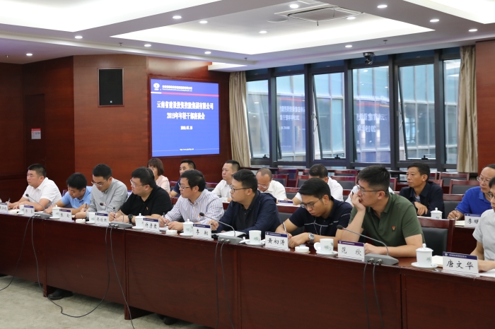 集团召开2019年年轻干部座谈会
