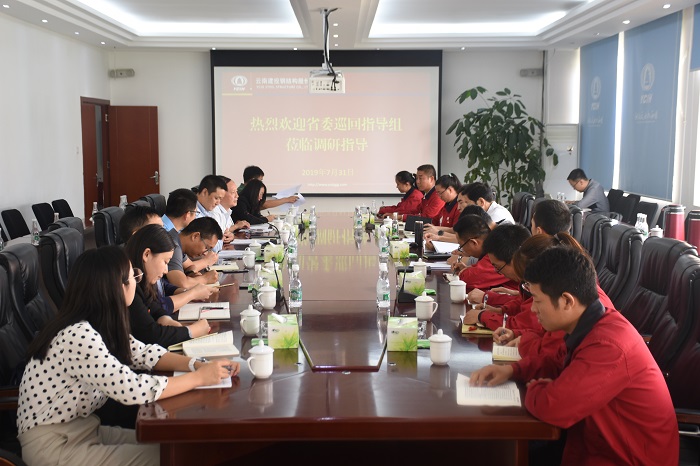 省委第十六巡回指导组到钢构公司开展主题教育调研