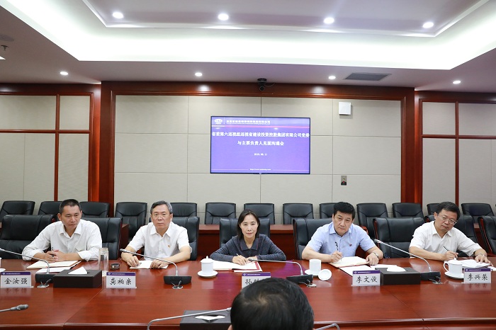 省委第六巡视组巡视集团党委工作动员会召开