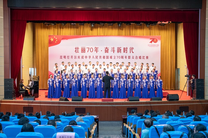 集团在经开区庆祝新中国成立70周年群众合唱比赛中荣获二等奖