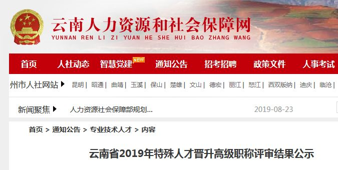 集团3名特殊人才拟晋升正高级工程师