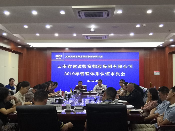 集团公司顺利通过三体系换版审核认证