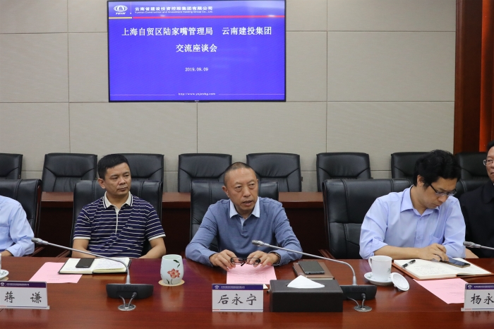后永宁会见上海自贸区陆家嘴管理局客人