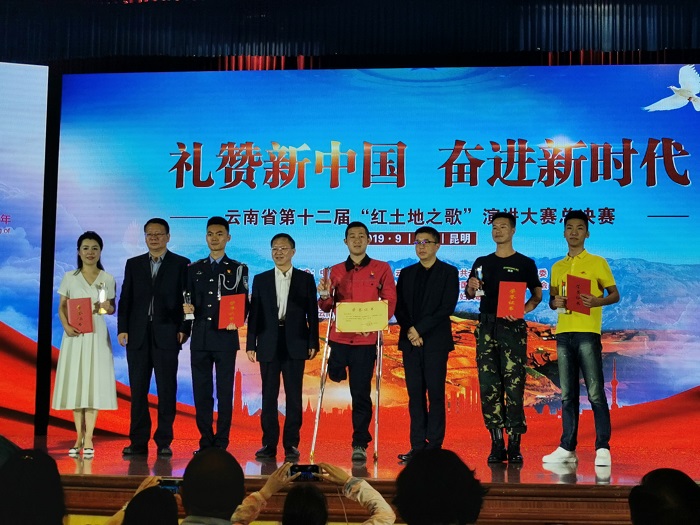 集团职工骆祥健荣获云南省第十二届“红土地之歌”演讲比赛一等奖