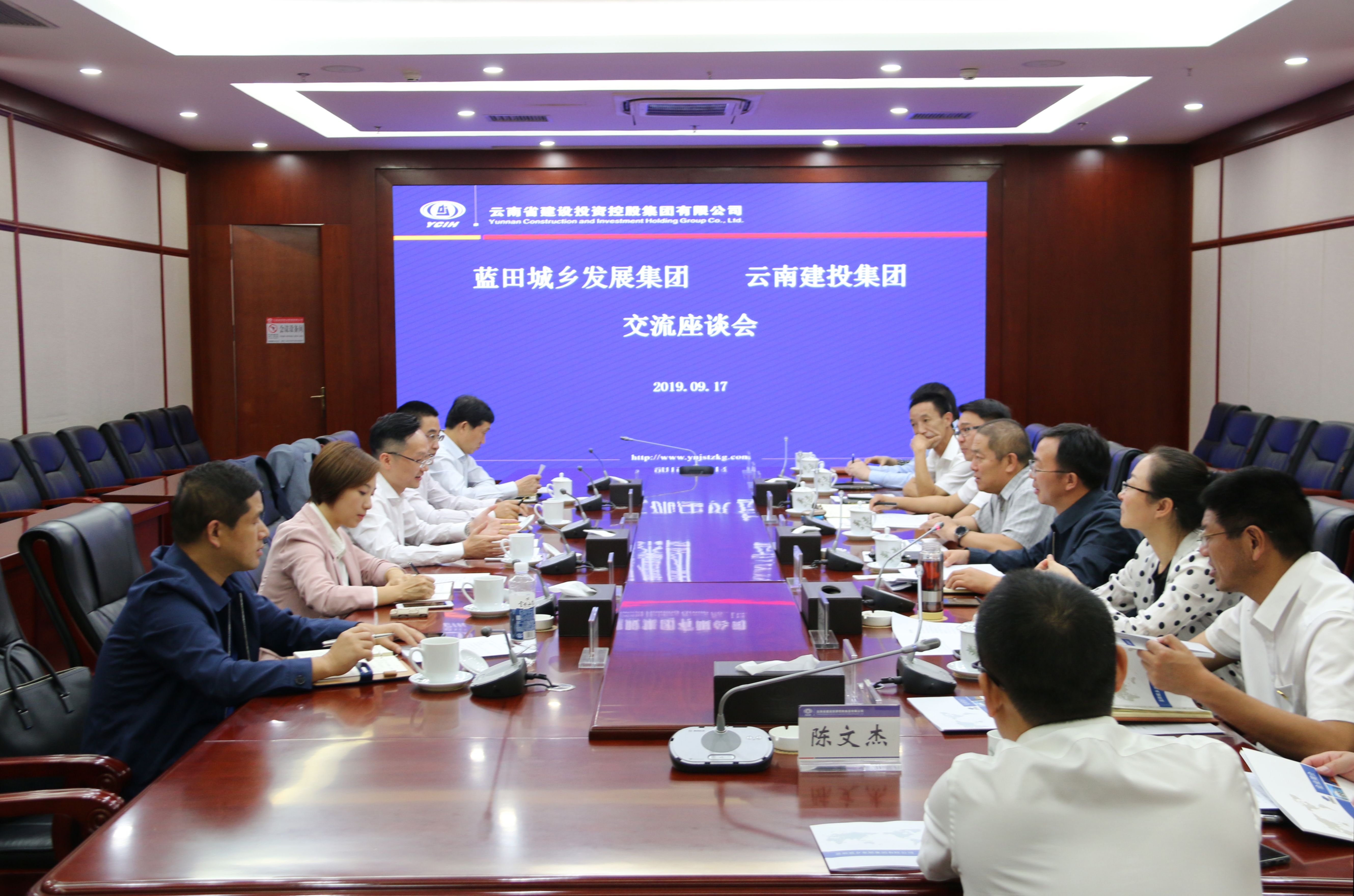 王晓方会见蓝田城乡发展集团客人