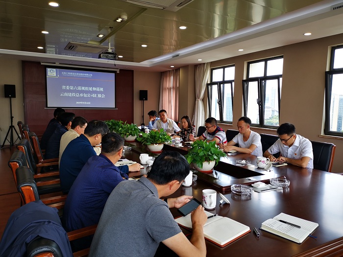 ​省委第六巡视组延伸巡视集团二级单位