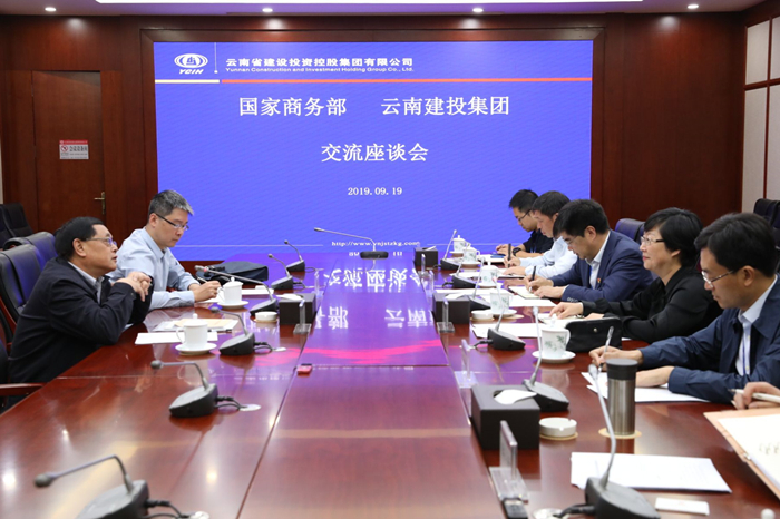 李志琤会见商务部客人