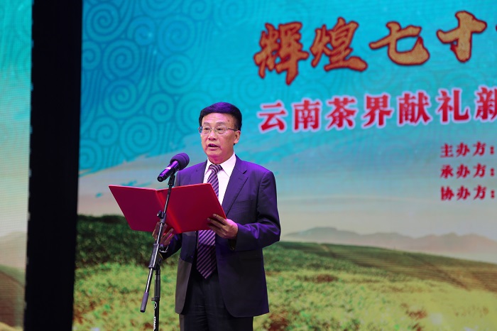 陈文双出席云南茶界献礼新中国成立70周年文艺晚会