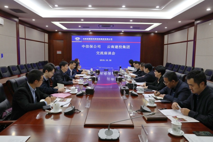 李家龙李志琤会见中信保公司客人