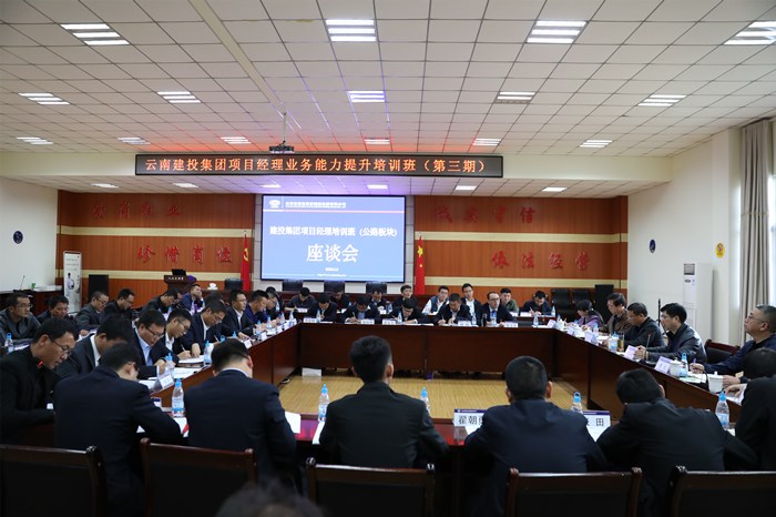 李家龙出席集团项目经理业务能力提升培训班（第三期）结业仪式