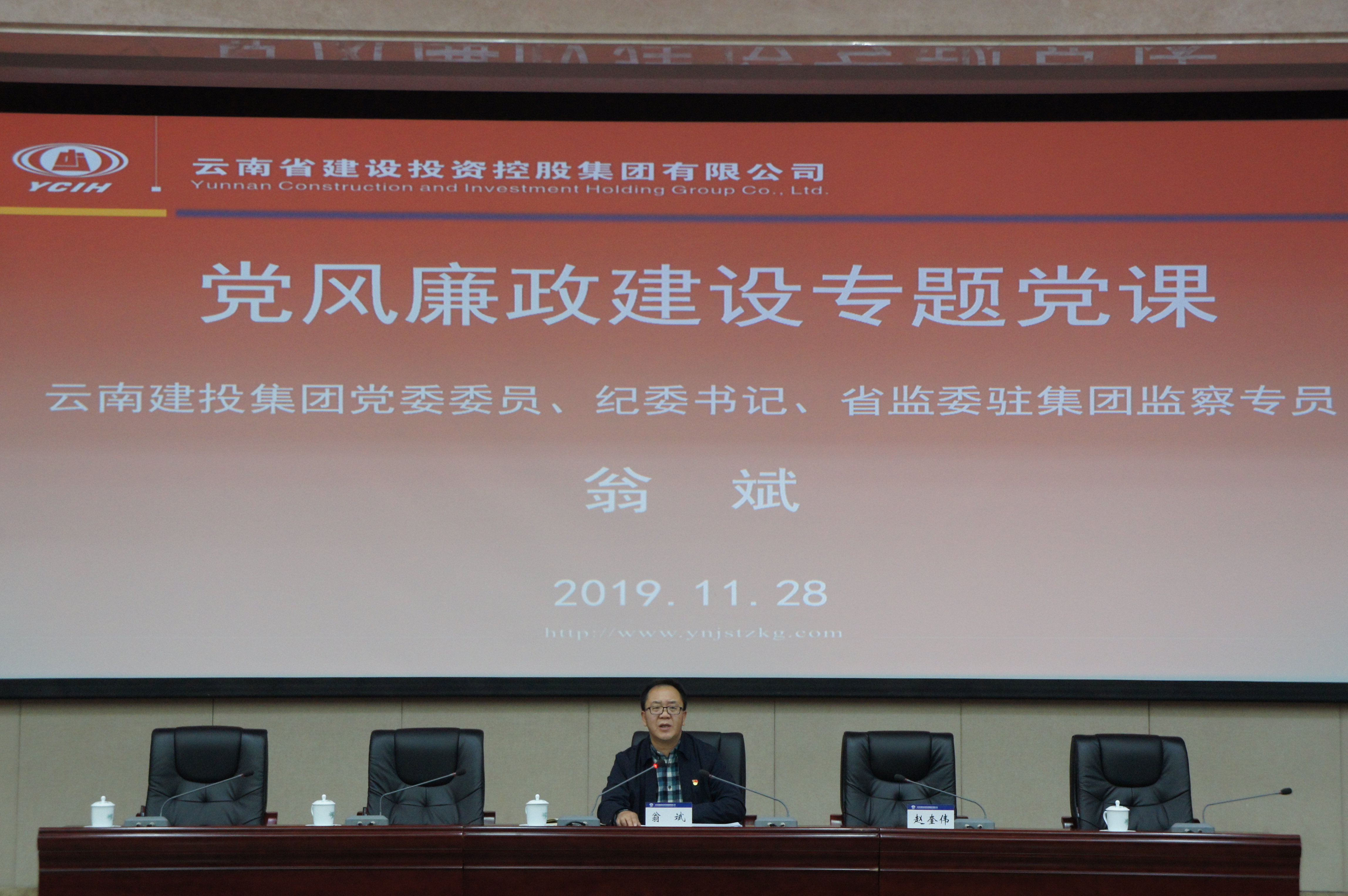 翁斌讲授党风廉政建设专题党课