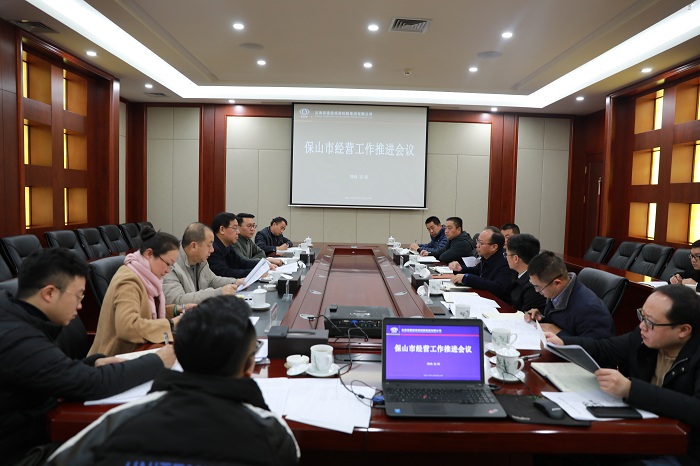 ​1500亿元46个项目个个有回音——陈文双主持召开保山市经营工作推进会