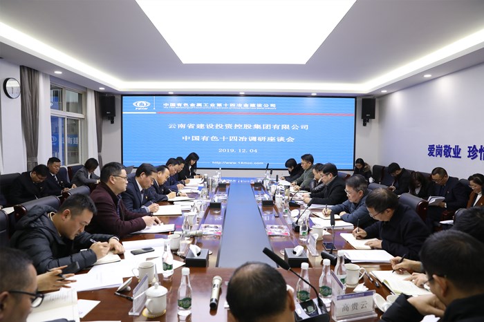 李家龙张骏调研有色十四冶