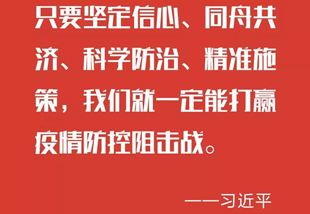  上下一心 众志成城 ！云南胜天国际集团坚决打赢疫情防控攻坚战