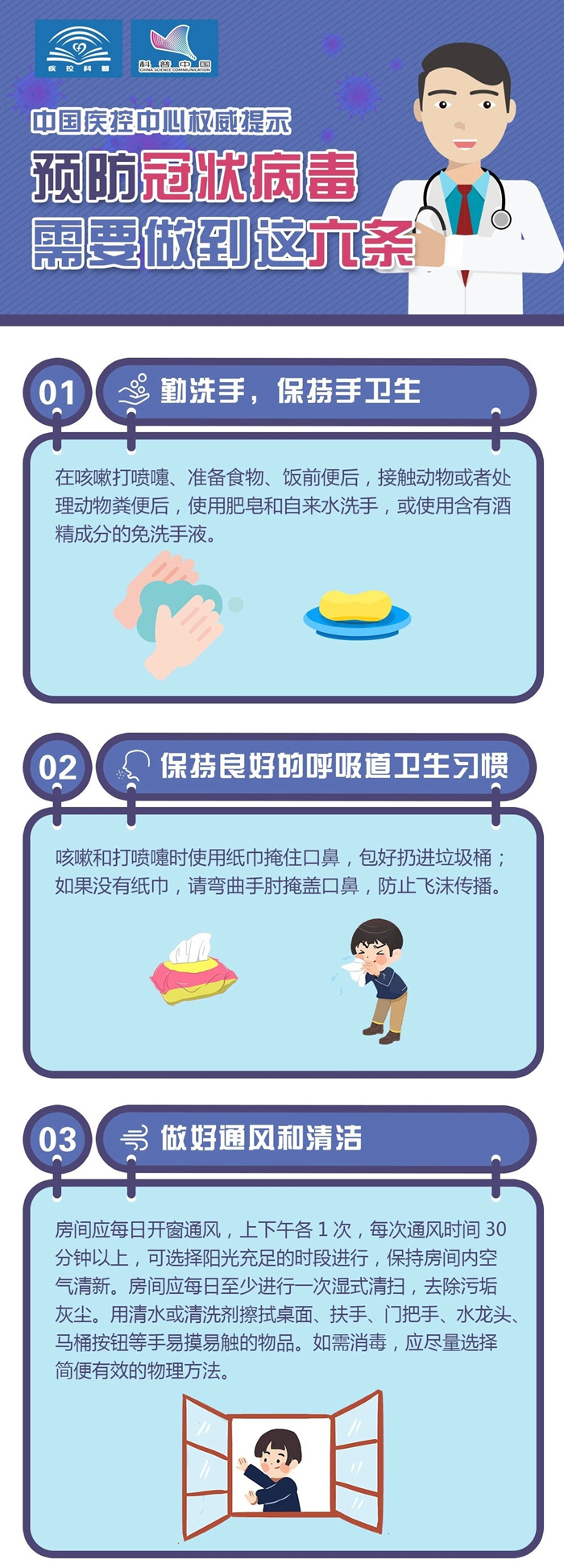 所有云南胜天国际人！中国疾控中心教你预防新型冠状病毒感染的肺炎